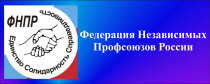 Председатель ФНПР М.В. Шмаков поздравил Всероссийский Электропрофсоюз с Днем энергетика