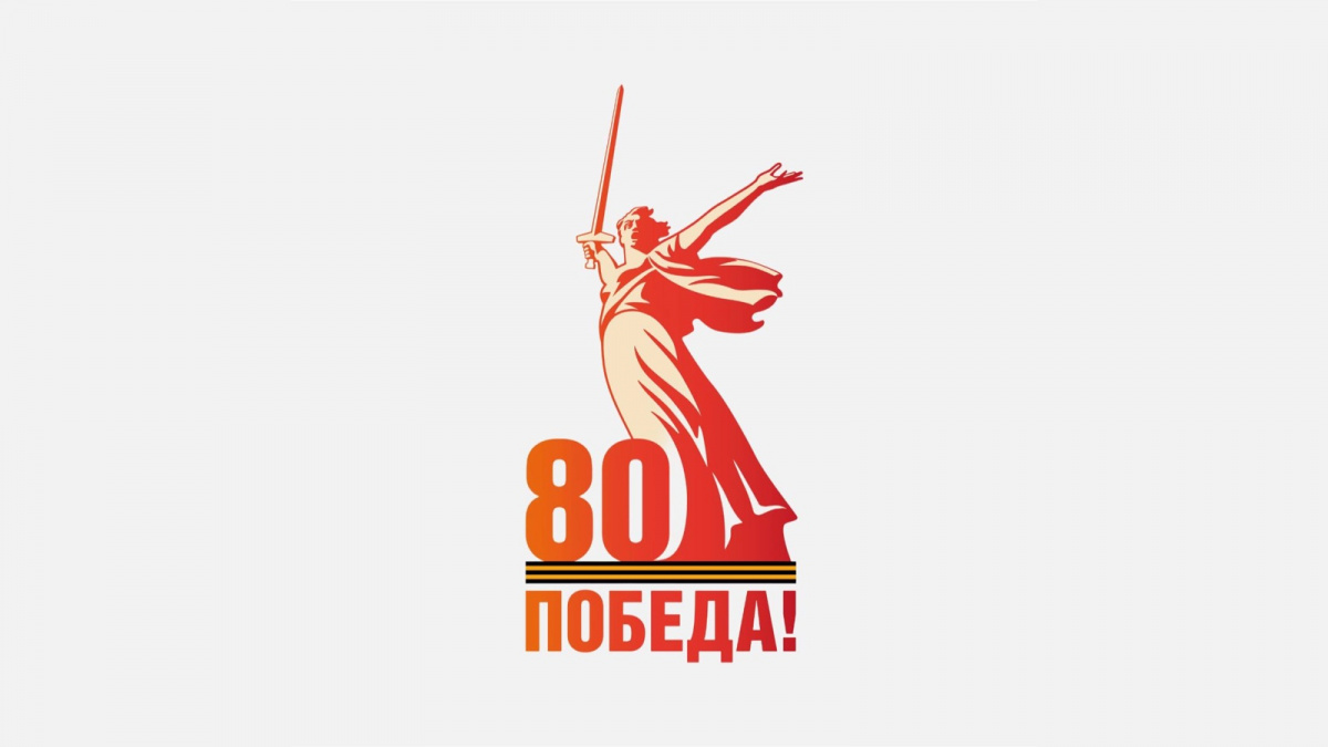 О роли отраслевого Профсоюза в Победе советского народа в Великой Отечественной войне 1941-1945 годов и участии структур ВЭП в оказании гуманитарной помощи нынешним защитникам Отечества