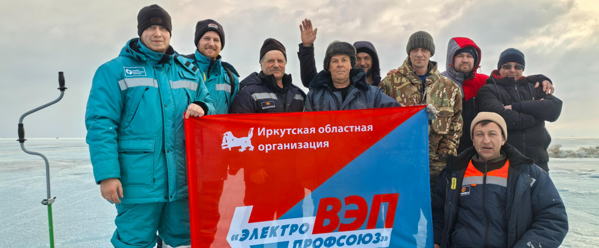 Зимняя спортивная рыбалка