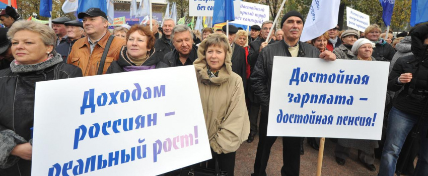 Хэштеги для Дня действий «За достойный труд»