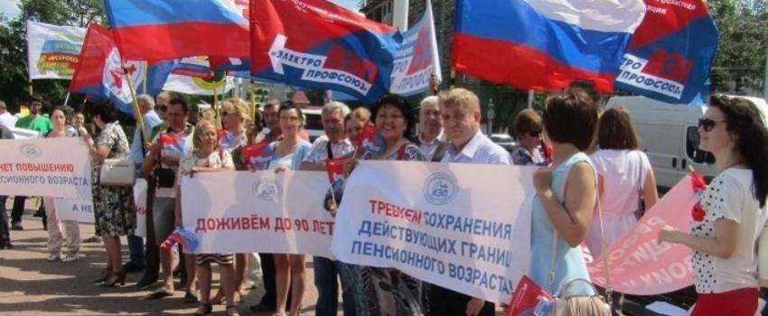 Нет  - повышению пенсионного возраста!