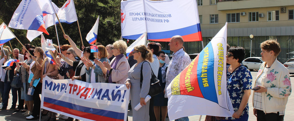 Волгоградские энергетики поддержали митинг «Za мир! Труд! Май!»
