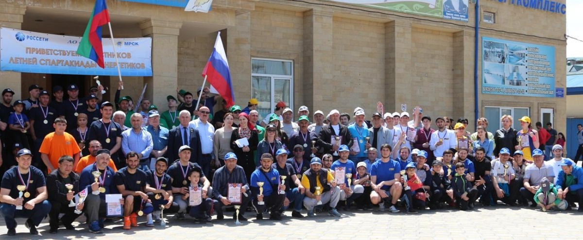 Спартакиада  Энергетиков  2018 года. Праздник дружбы, мира и солидарности!