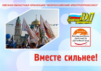 7 октября — Всемирный день действий «За достойный труд!»