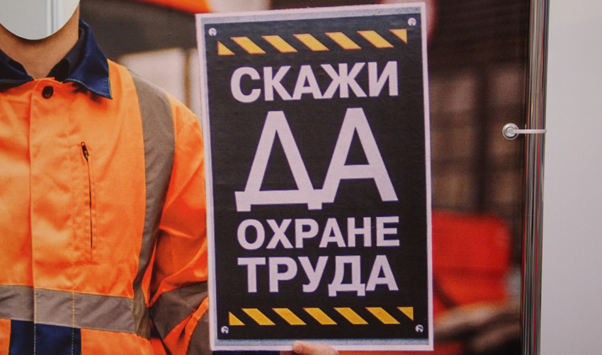 Волгоградская организация ВЭП подвела итоги конкурса по охране труда