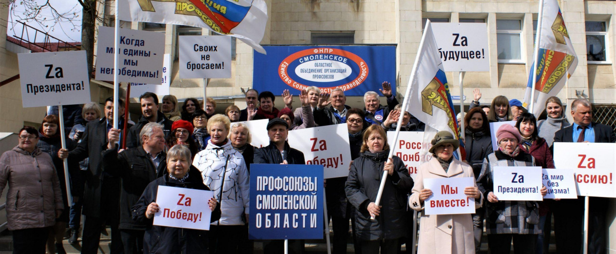 «Za мир! Труд! Май!»