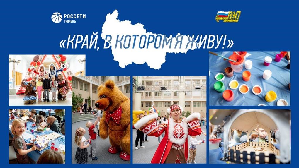 Кто важнее всех на свете? Ну, конечно, наши дети!
