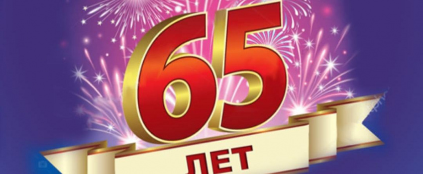 65 лет со дня образования Владимирской областной организации ВЭП