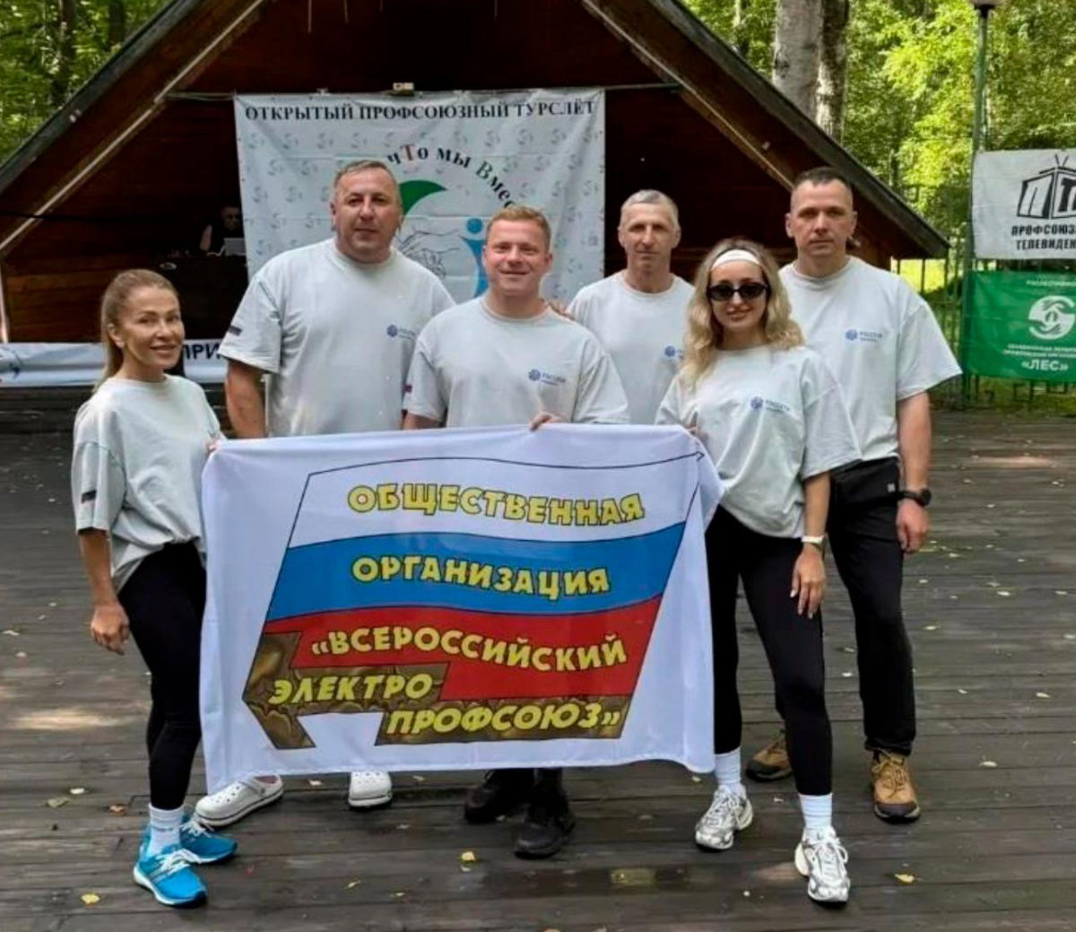 Байкал. Энергия единства 