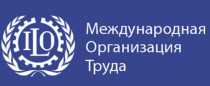 Подписан закон о ратификации Конвенции о минимальных нормах социального обеспечения