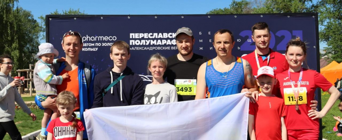 Команда «Загорская ГАЭС» - участник забега в Переславле-Залесском 