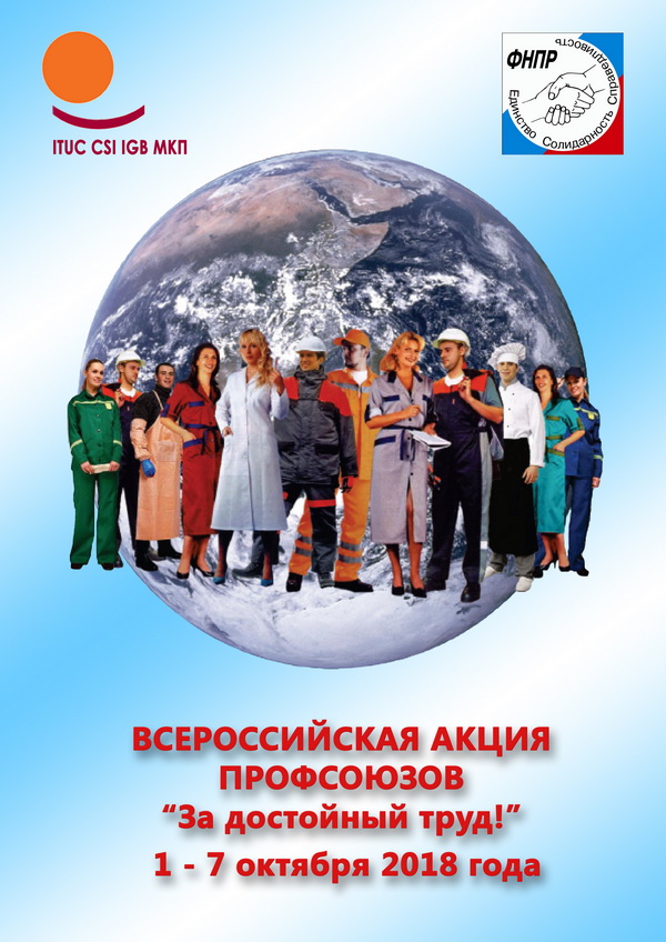  За достойный труд!