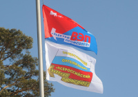 Мы сильны единством и солидарностью!