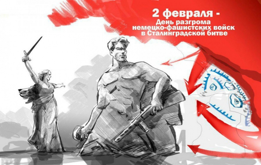День воинской славы России