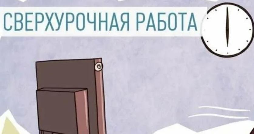 В России изменится лимит часов сверхурочной работы