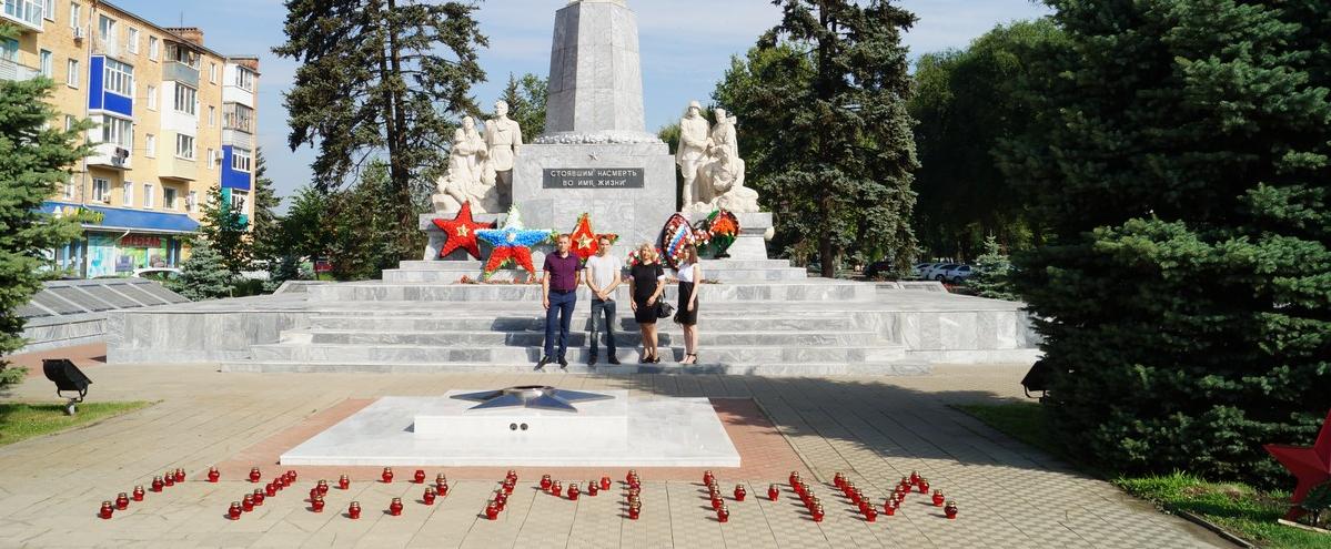 Свеча Памяти