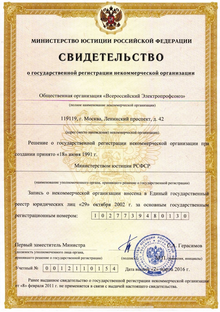 Общественная организация автолюбителей